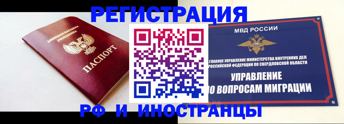 купить прописку в Новошахтинске