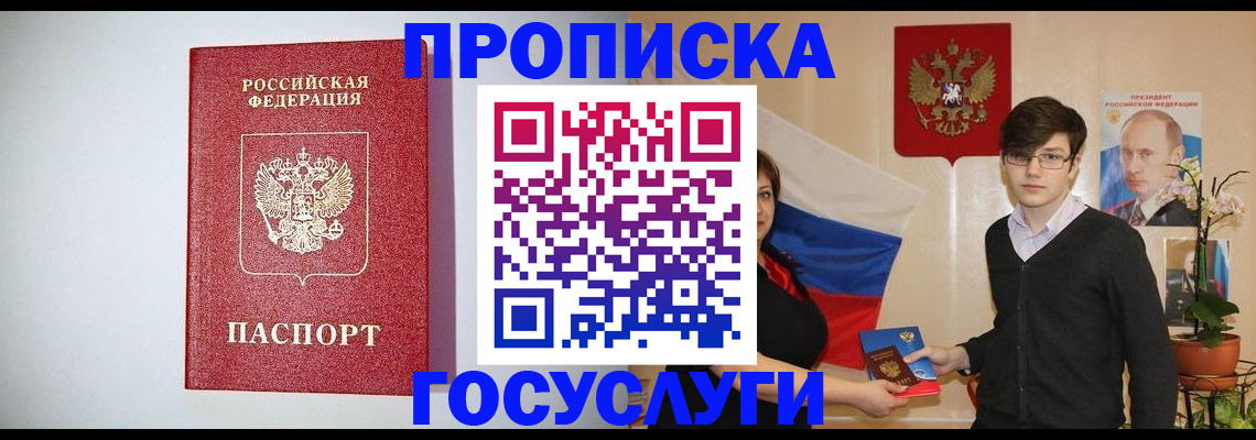 прописка иностранных граждан в Новошахтинске